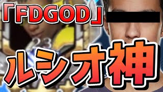 【オーバーウォッチ】神ルシオ「ＦＤＧＯＤ」現る！？ウルトの速度が速すぎて朔メ驚愕…そんな相手にルシオで挑む！！ [upl. by Gibb]