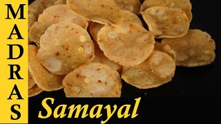 Thattai Recipe in Tamil  How to Make Crispy Thattai  Traditional South Indian Snack Recipe [upl. by Luane]