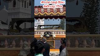 గోవా శౌరివారి శరీరం ఊరేగింపు  Procession Goa St Francis Xavier  St Francis Xavier Goa  Xavier [upl. by Bound]