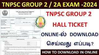 tnpsc group 2 hall ticket download 2024 How to download tnpsc group 2 hall ticket  group 2 [upl. by Bernarr]