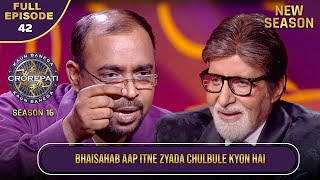 New Season  KBC S16  Ep42  Full Episode  इस player की नटखट हरकतें Big B को लगी Entertaining [upl. by Eldora]