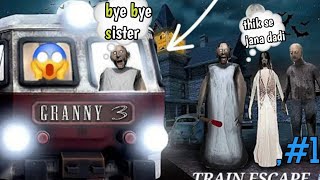 नाणी तो आज मार ही देतीGranny 3 train escape horrer house 🏠 gameplay funny 🤣 granny horrer [upl. by Yerg369]