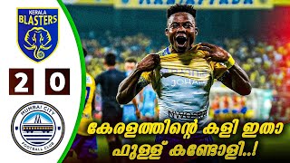 🥶🫵ഇതാ Revenge Full കണ്ടോളി❤‍🩹Kerala Blasters Vs Mumbai City Fc Full Match Highlights🤩 wccreates [upl. by Whitson834]