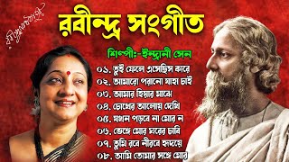 ইন্দ্রানী সেন শ্রেষ্ঠ রবীন্দ্র সংগীত  Rabindra Sangeet By Indrani Sen  Best of Rabindra Sangeet [upl. by Diannne254]