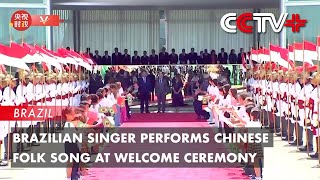 Brazilian Singer Performs Chinese Folk Song at Welcome Ceremony [upl. by Kynthia852]