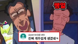 짱구 원장쌤 당신이 몰랐던 11가지 사실 [upl. by Aihsekal545]