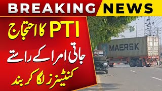 PTI MinarePakistan Protest  Jati Umra Roads Sealed  Breaking News  Public News [upl. by Inajna962]