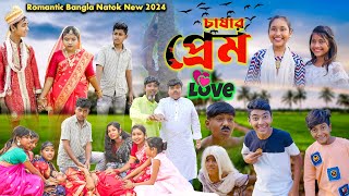 চাষার প্রেম Chasar Prem Bangla Romantic Natok  VetulMoinaRockySwapna TV Natok New 2024 [upl. by Alinoel]