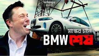 How Elon Musk Beat BMW in Electric Car Market TechSciguy Bengalitechie techsciguy EV automobile [upl. by Lika]