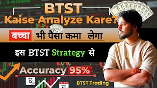 BTST Trading Guide Key Analysis Techniques for BEGINNERS in Hindi video trading btststock [upl. by Lavicrep]