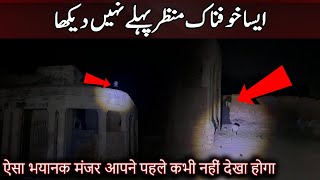 Asa Khofnak Manzar Phly Kabhi ni Dekha Hoga  Woh Kya Hoga Horror Show  Ghost Hunting Show [upl. by Bamby]