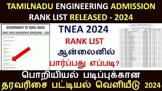 tnea rank list 2024  how to check engineering rank list 2024 பொறியியல் படிப்பு தரவரிசை பட்டியல் [upl. by Corly]