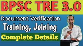 Bpsc Tre 30 Document VerificationSchool JoiningDistrict AllotmentComplete Details Training [upl. by Bonns49]