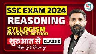 SSC 2024  SSC Reasoning  Syllogism By 10050 Method  Class02  By Arun Sir Reasoning ssc [upl. by Avis697]