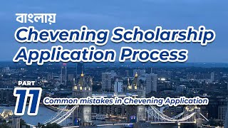 Chevening Scholarship Application from Bangladesh Episode 11। চিভনিং স্কলারশিপ এপ্লিকেশন প্রসেস [upl. by Nairad]