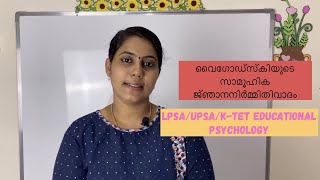 Vygotskys theory of social constructivism I in Malayalam [upl. by Rbma681]