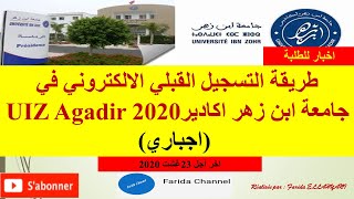 Inscription UIZ Agadir 2020 طريقة التسجيل القبلي الالكتروني في جامعة ابن زهر اكادير [upl. by Schurman]