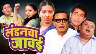 Londoncha Jawai Full Movie  Marathi Comedy Movie  Pushkar Shrotri [upl. by Africah]