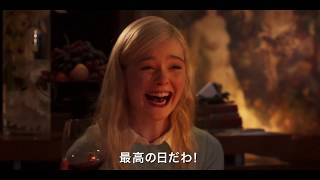 映画「レイニー・デイ・イン・ニューヨーク」予告編（出演：ティモシー・シャラメ 、エル・ファニング ） [upl. by Aeslehc457]