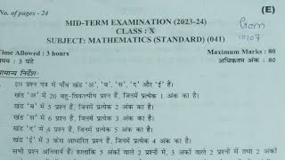 class 10 maths standard question paper  21092023  mid term exam 202324  evening shift [upl. by Ecnaiva]