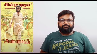 Annaatthe review by prashanth [upl. by Drape]