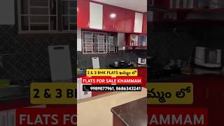 2 Bhk amp 3 Bhk Flats for Sale Khammam ఖమ్మం లో అపార్ట్మెంట్ ఫ్లాట్స్ KhammamRealestateNews Flats [upl. by Atinet]