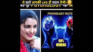 Top 10 Psychology Facts About World in hindi shorts [upl. by Adriaens]