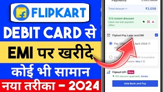 Flipkart Se EMI Pe Phone Kaise Buy Kare Flipkart Debit Card  Debit Card 2024Flipkart debit EMI [upl. by Kenimod552]