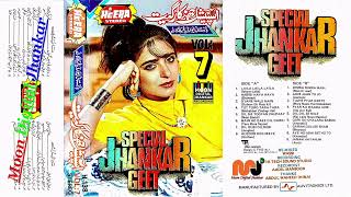 Heera Stereo Vol7 Special Jhankar Geet  Tut Turu Turu Tara  Naheed Akhtar  Mohabbat Zindagi Hai [upl. by Syramad]