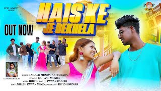 Hais ke je dekhela new Nagpuri song pop Ankit singer Kailash Munda and Anita bada [upl. by Hinkle]