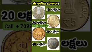 company facts antique old coin company India limited office OLD COIN SELL [upl. by Rednaskela]