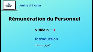 Rémunération du Personnel  Introduction [upl. by Son669]