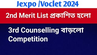 Jexpo 2nd merit list published  Voclet nd Merit list Published jexpo3rdcounsellingvoclet2024 [upl. by Perot]