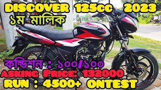 Discover 125cc ontest। used bike price in Bangladesh। Rabbani motors । [upl. by Harrus]