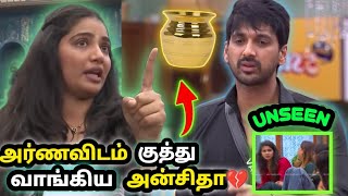 Anshitha ❣️Arnav  குத்து வாங்கிய Anshitha💔  Bigg Boss Season 8 Tamil  Dayal Here [upl. by Hnib]