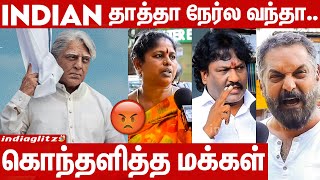 Anti Corruption Departmentன்னு ஒன்னு எதுக்கு இருக்கு 🤬 கொந்தளித்த மக்கள்  Indian 2 Kamal Shankar [upl. by Katharina]