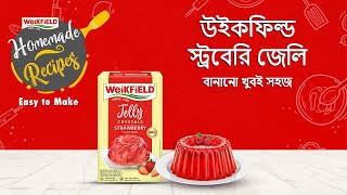 Weikfield Strawberry Jelly Recipe in Bengali  উইকফিল্ড স্ট্রবেরি জেলি  বানানো খুবই সহজ [upl. by Gonagle]