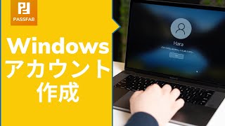 Windowsアカウントを作成する裏ワザ [upl. by Ybba278]