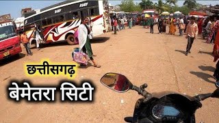 बेमेतरा सिटी  Bemetara City  Bemetara Tourist Place  Chhattisgarh  CG 07 Rahul Vlogs [upl. by Yellac168]