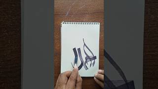 Arabic calligraphy painting with ice cream stick  shorts arabic calligraphy [upl. by Adnuhsal]