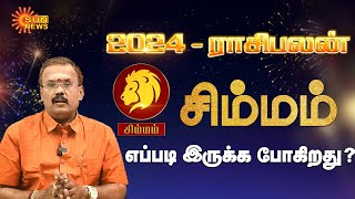 சிம்ம ராசிக்கான புத்தாண்டு பலன்கள்2024  Simmam New Year Rasipalan 2024  Sun News [upl. by Emeric372]