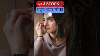 Top 3 Stocks For Long Term Investment  Stocks For Beginners  Shares For Long Term Investment India [upl. by Horwitz]