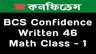 BCS Confidence Written 46 Math Class 1 [upl. by Curley]