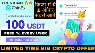 100 USDT free to Everyone🔥 Claim Start CoinEx  New crypto offer update today  Bitcoin news Pi coin [upl. by Nalra]