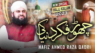 Hajj Kalam 2023  Chor Fikr Duniya Ki  Hafiz Ahmed Raza Qadri  Official Video [upl. by Varden]