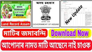 Jamabandi Download in Assam  How to Download Jamabandi in Assam [upl. by Analem]