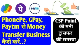 Phonepe Gpay Paytm se money transfer business kaise kare  CSP  AePS  SBI 202425 [upl. by Clemens]