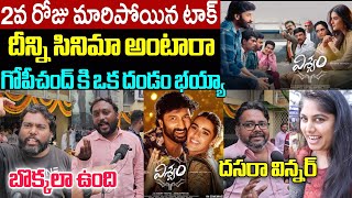 VISWAM MOVIE 2ND DAY GENUINE PUBLICTALK  VISWAM MOVIE REVIEW  GOPICHAND  VISWAM MOVIE RATING \ [upl. by Towrey]