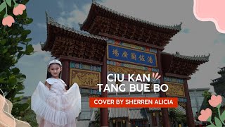 Ciu kan tang bue bo Cover by Sherren Alicia [upl. by Etta]