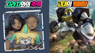 역대 포켓몬 미스테리 TOP 10 통합본  전자오랏맨 [upl. by Bettzel]